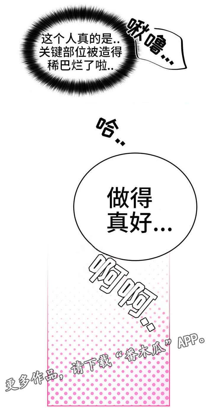 第8章：做的真好3