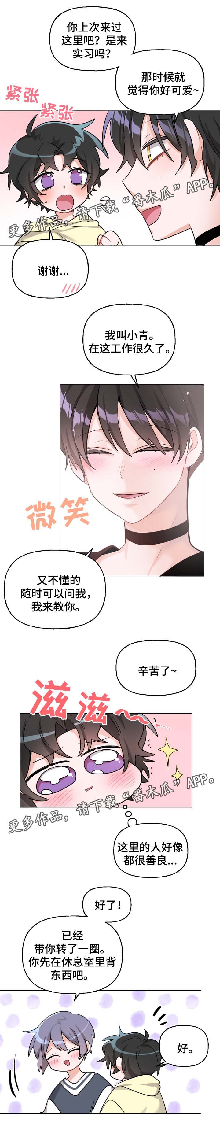 第35章：我喜欢的工作2