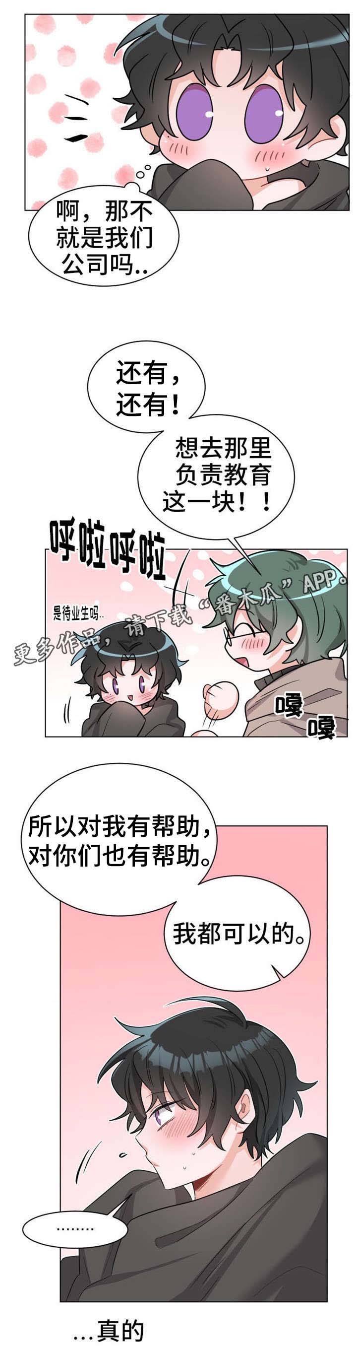 第27章：对不起3