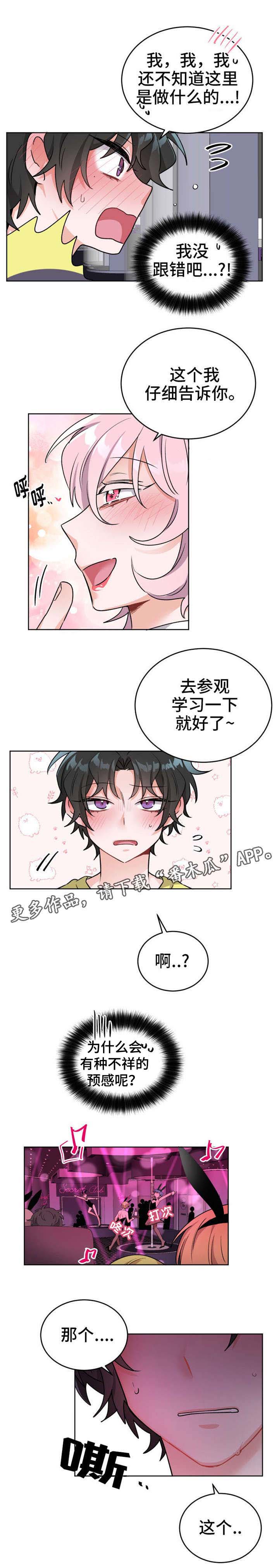 第23章：艺名2