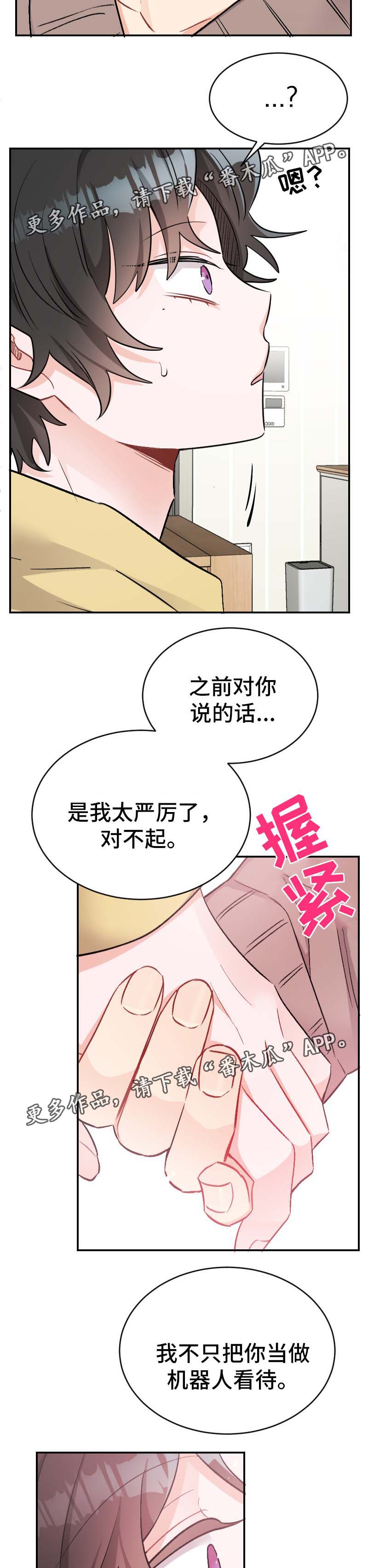第45章：坦诚6