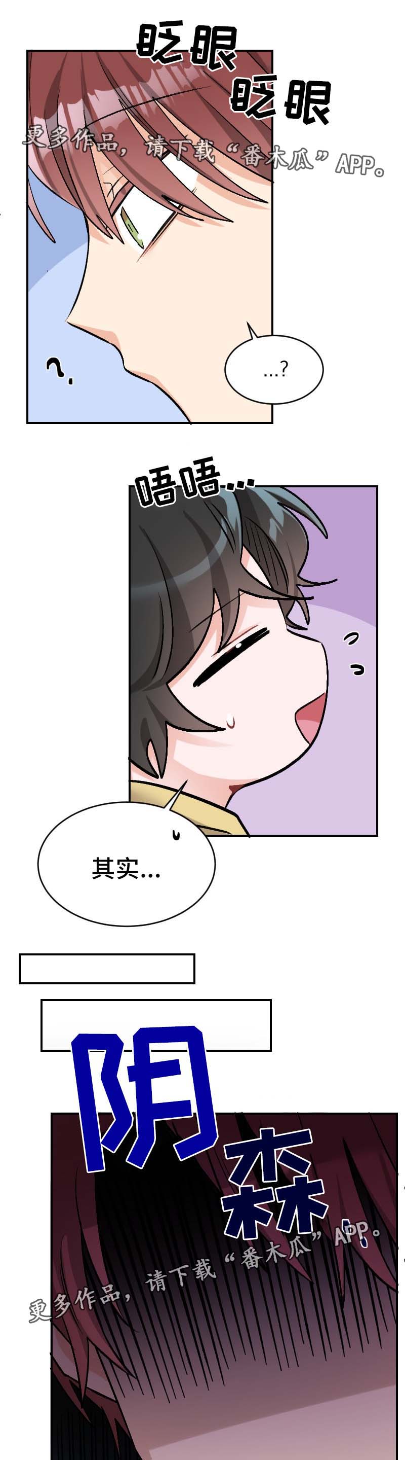 第45章：坦诚10