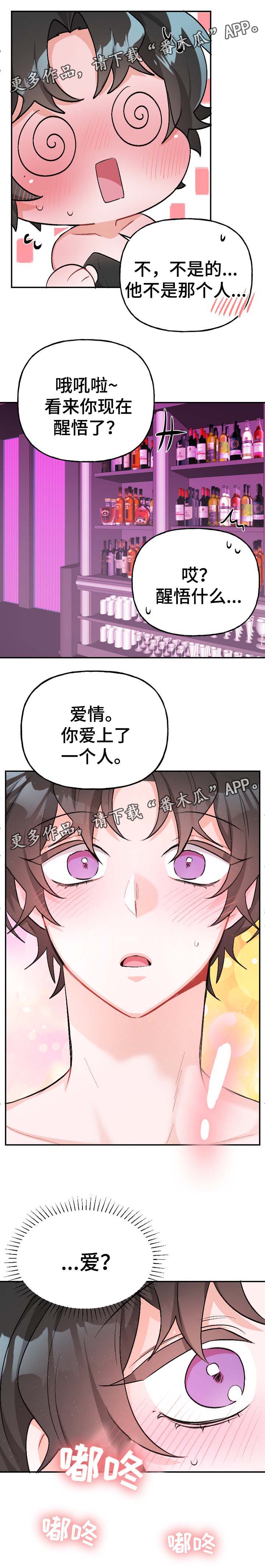 第44章：爱情6