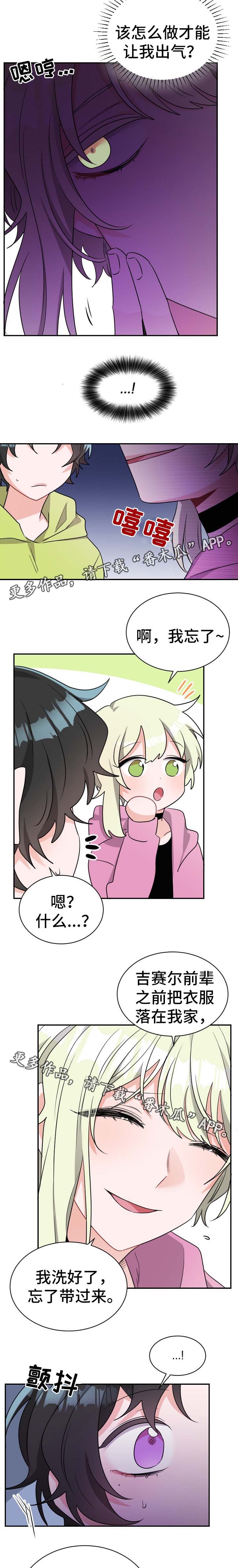 第49章：挑拨1
