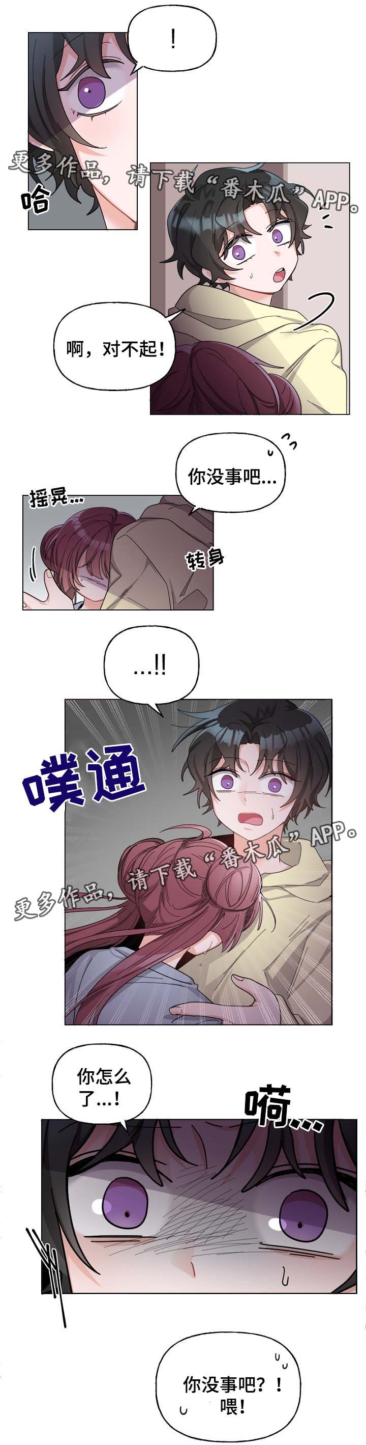 第39章：捡到人5