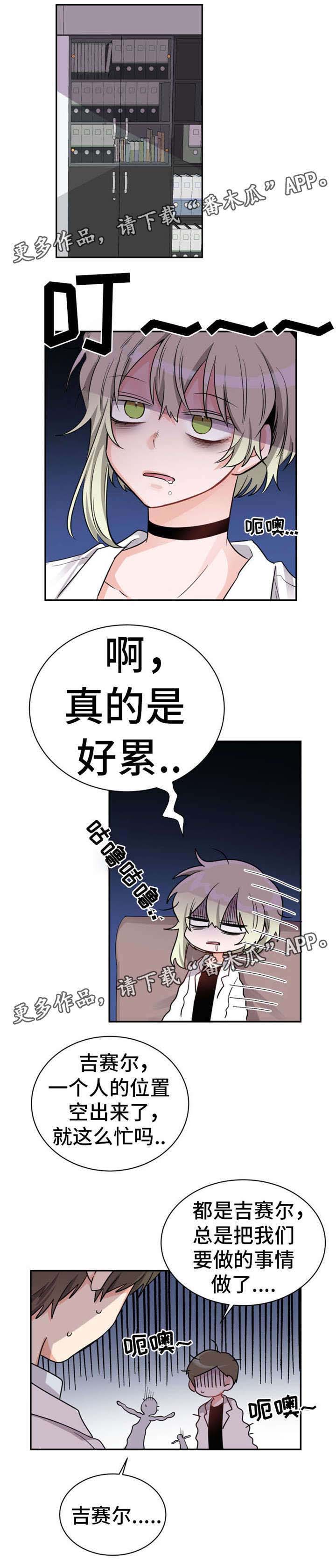 第11章：烦死了8