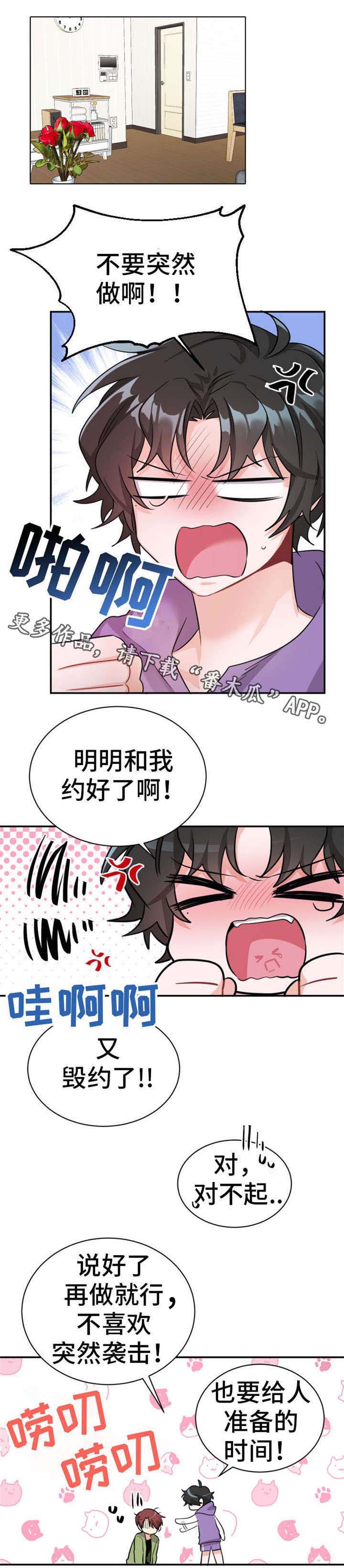 第13章：熟悉的感觉3