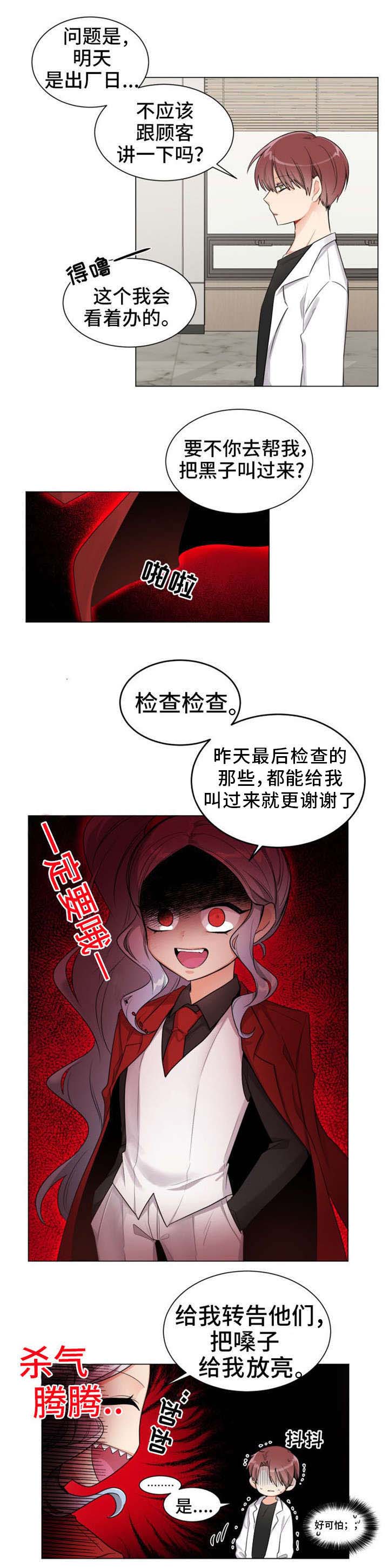 第3章：恭喜你2