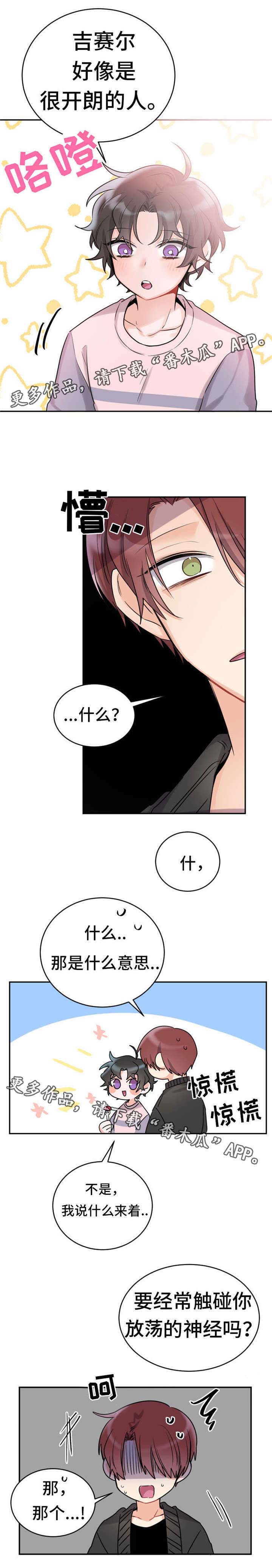 第8章：做的真好4
