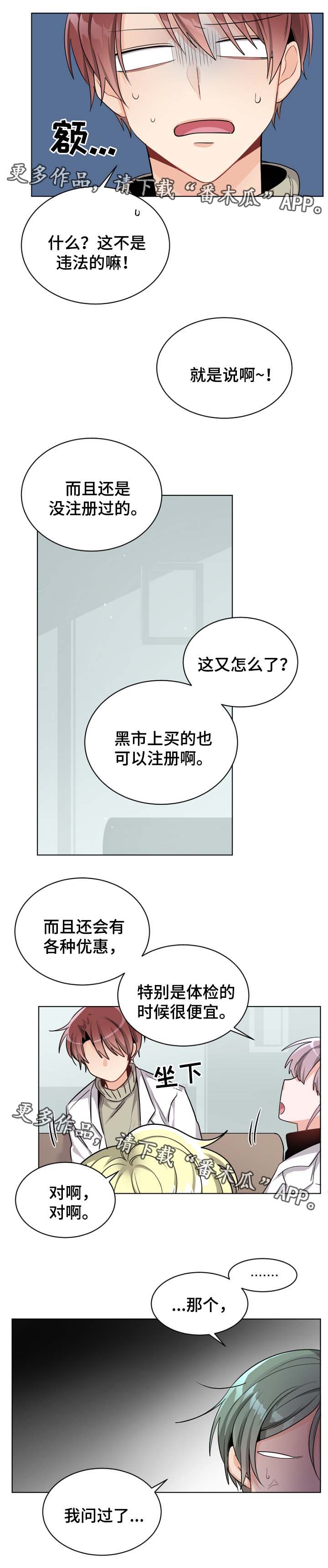 第30章：黑市4