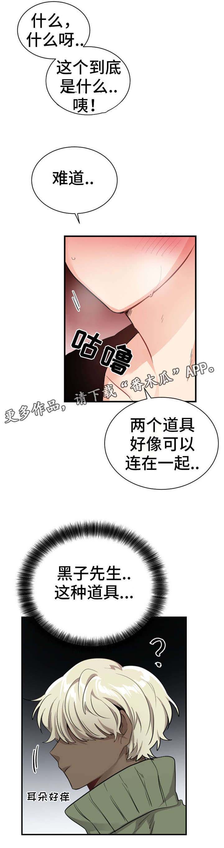 第14章：忍一忍吧6