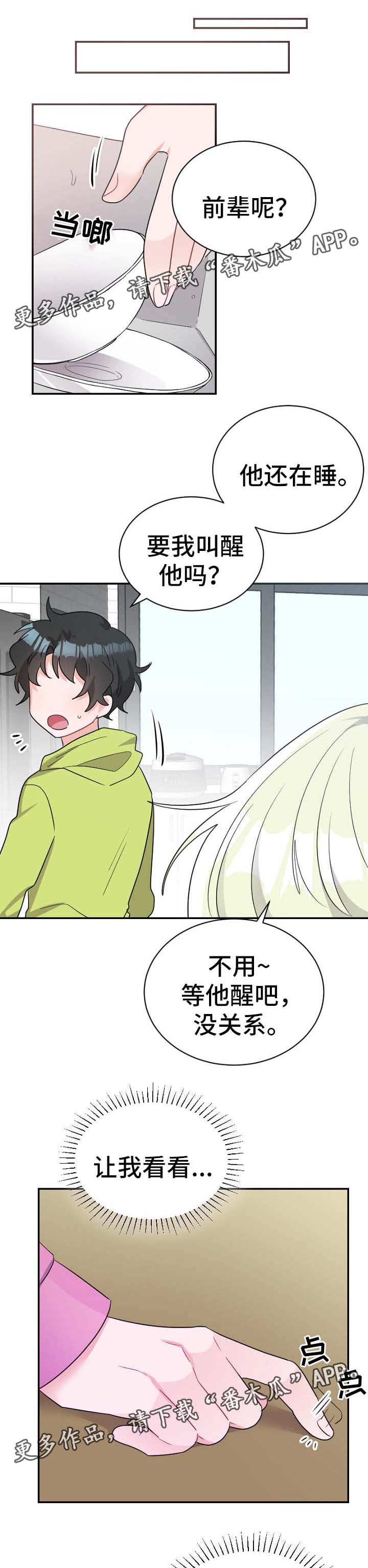 第49章：挑拨0