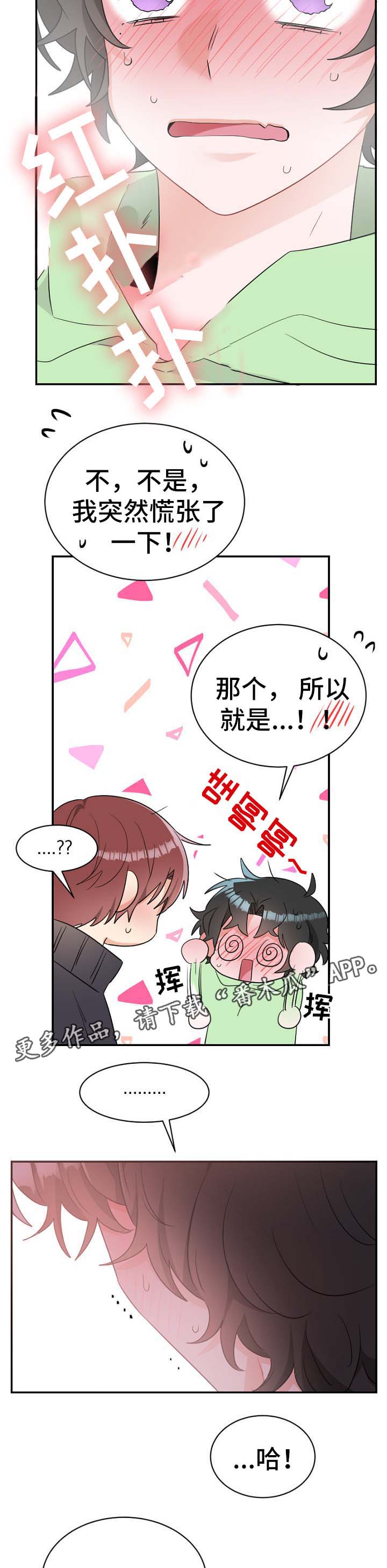 第47章：失控2
