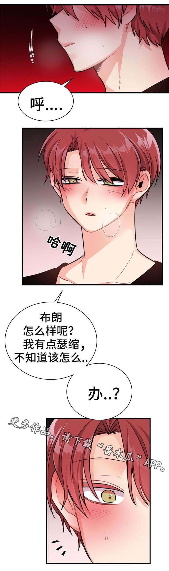 第14章：忍一忍吧1
