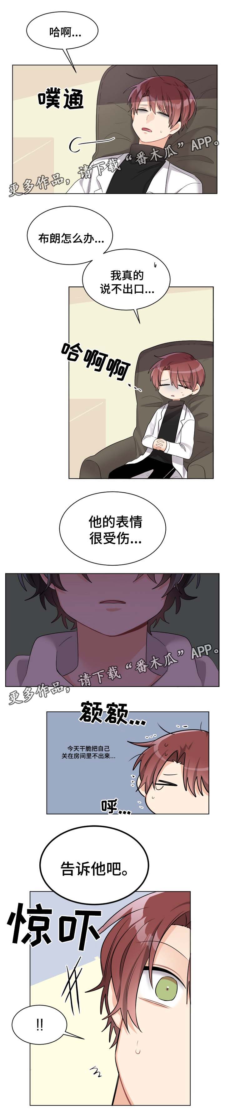 第33章：告诉他1