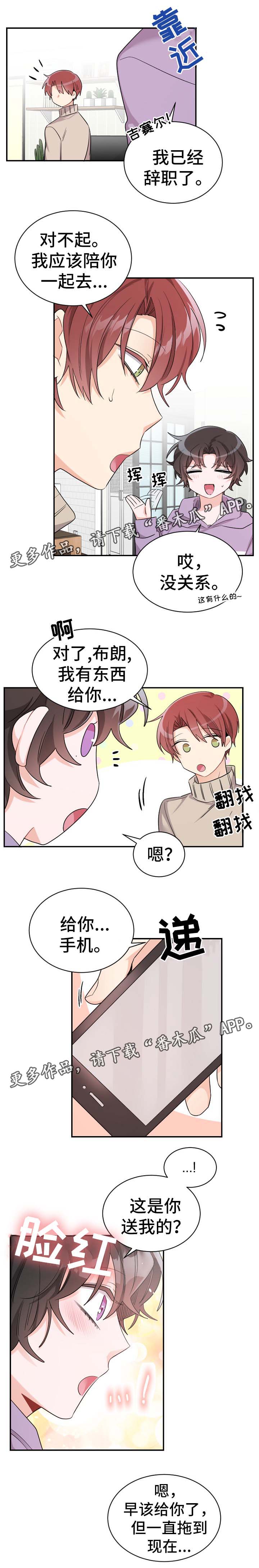 第46章：沉迷手机2