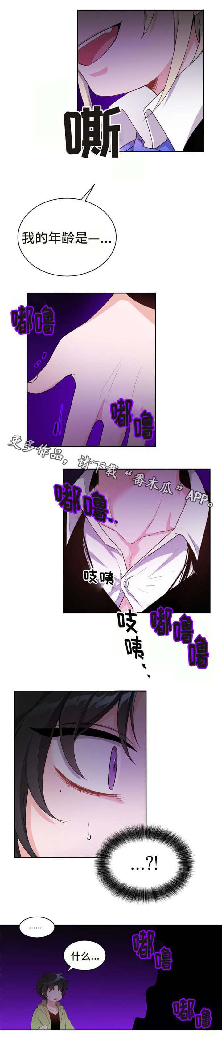 第18章：实际年龄5