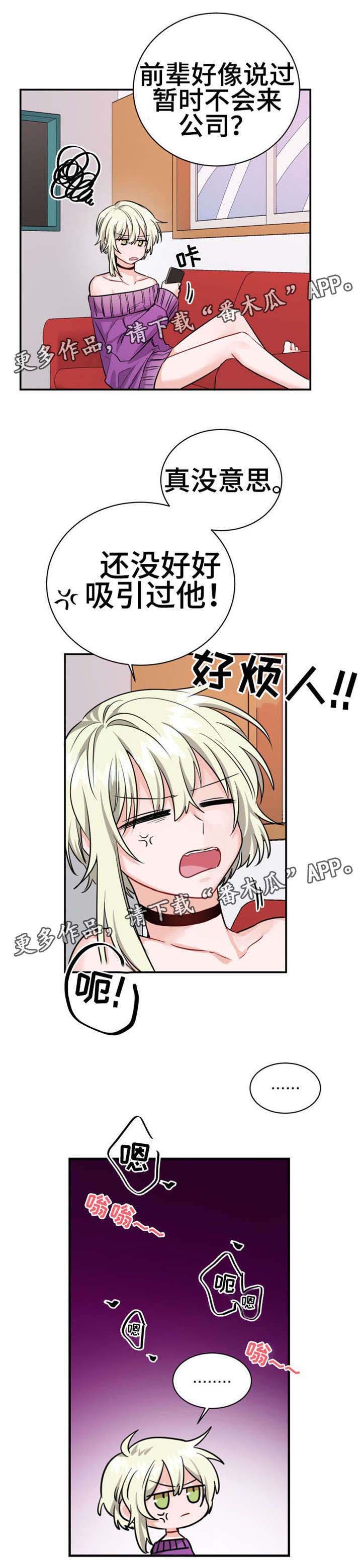 第11章：烦死了3