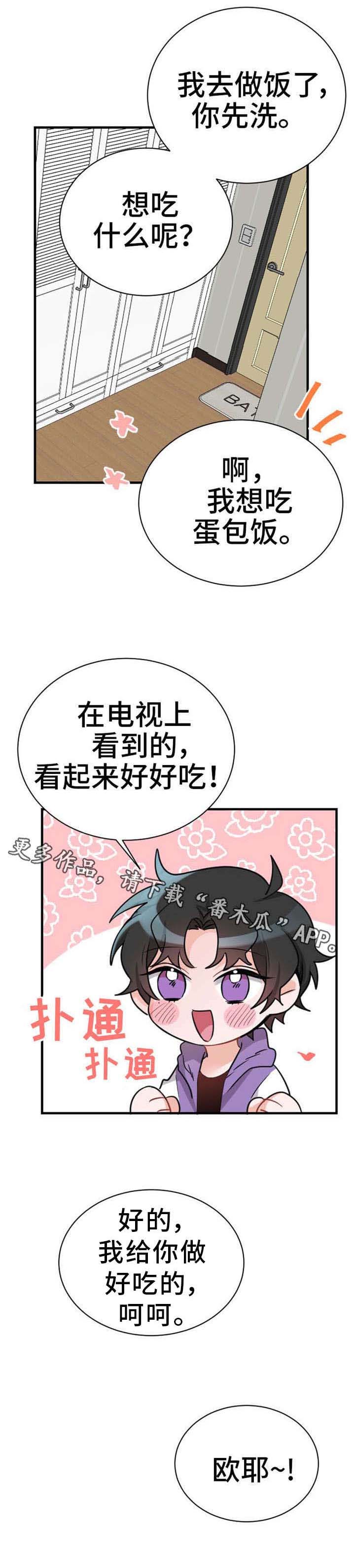 第14章：忍一忍吧9
