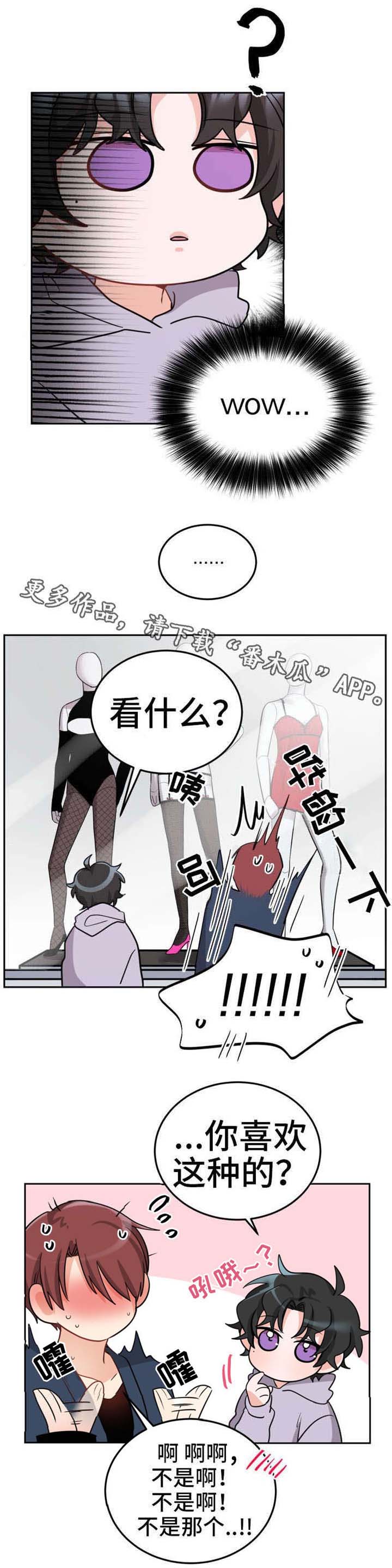 第7章：买衣服5