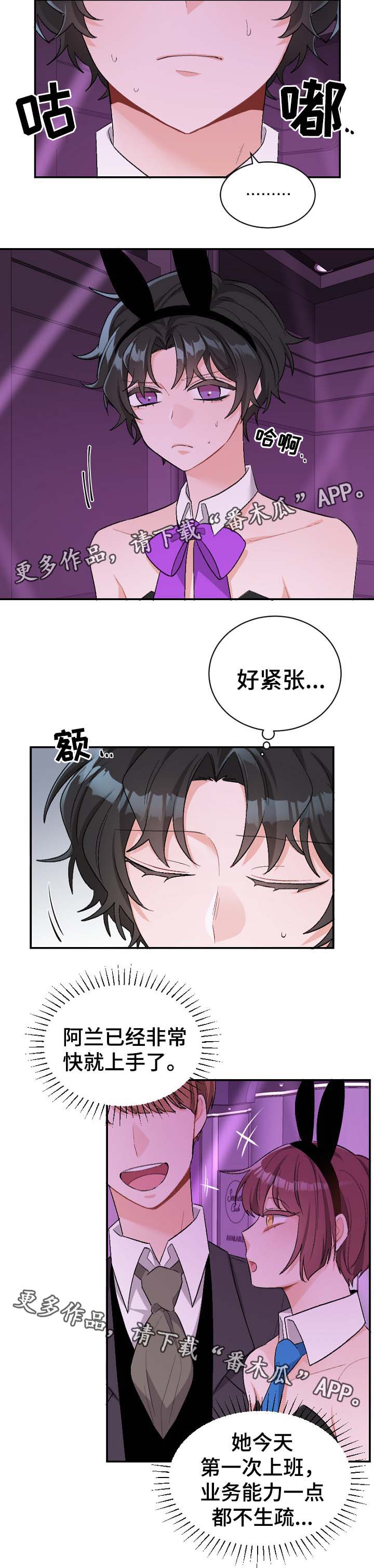 第43章：惊喜时间1