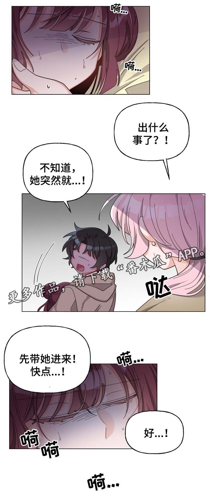 第39章：捡到人6