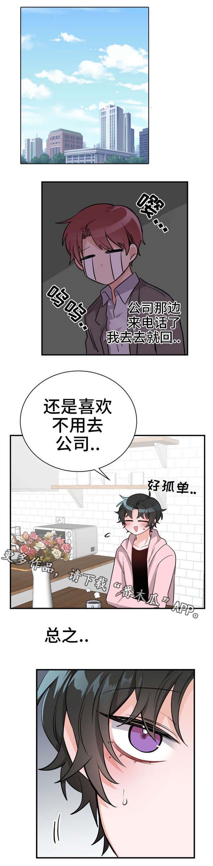 第15章：拜访者3