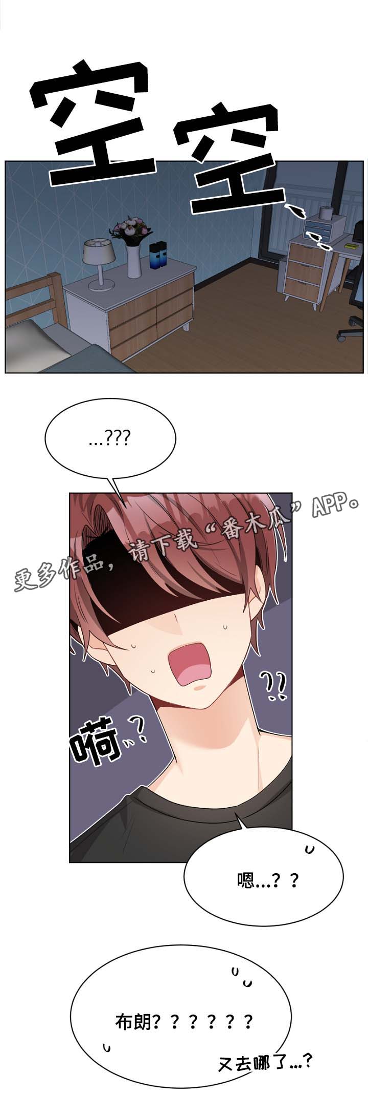 第28章：想要道歉4