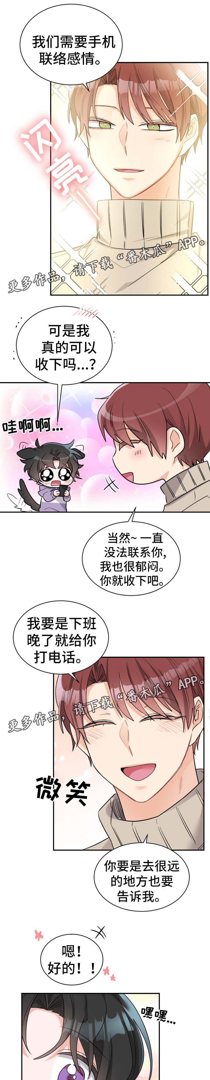 第46章：沉迷手机3