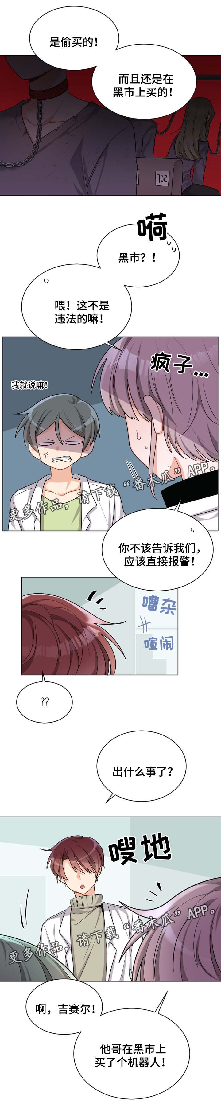 第30章：黑市3