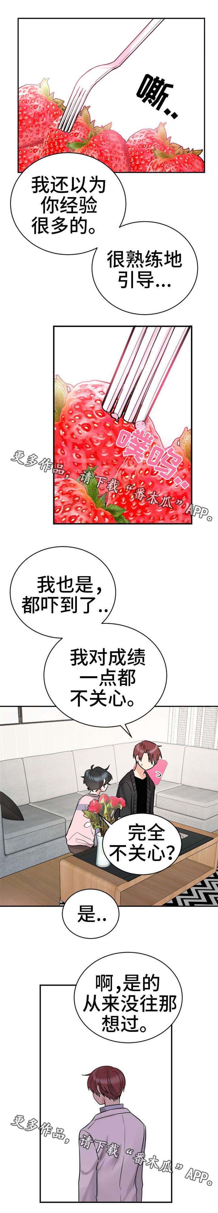 第8章：做的真好8