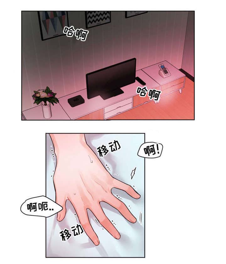 第5章：动了一下5