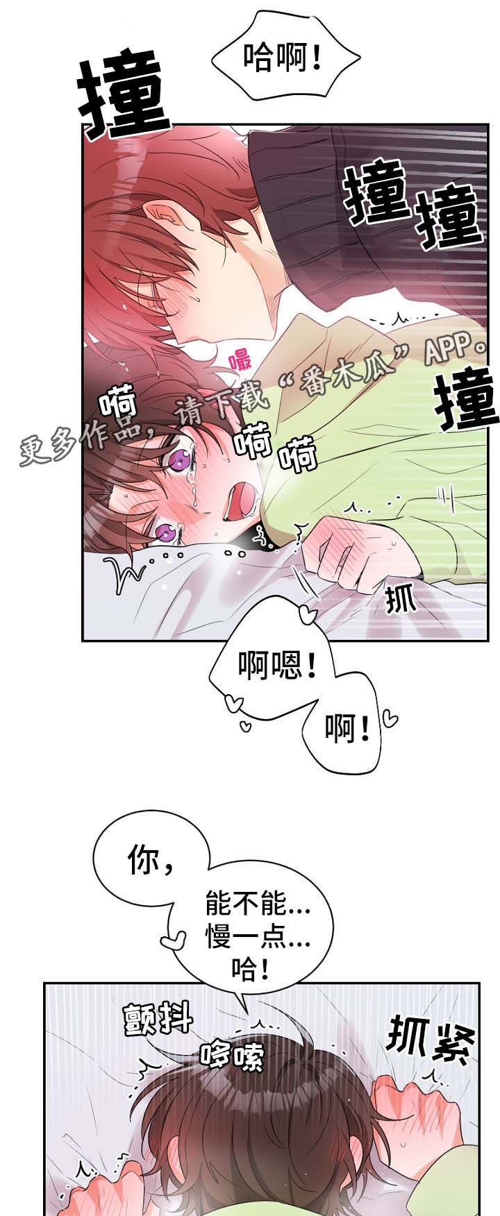 第47章：失控12