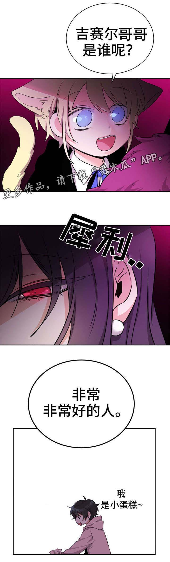第16章：小蛋糕5