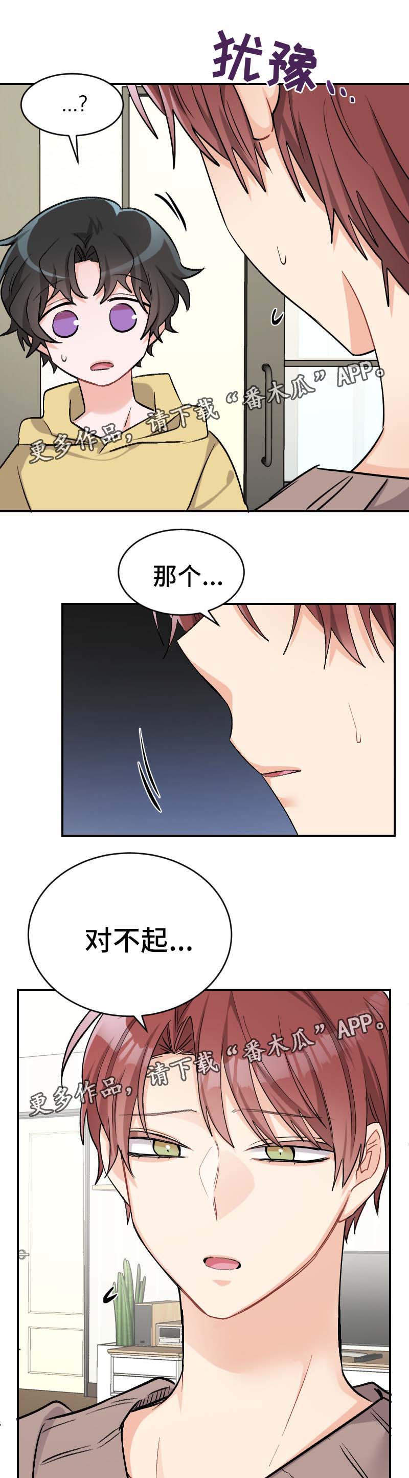 第45章：坦诚5