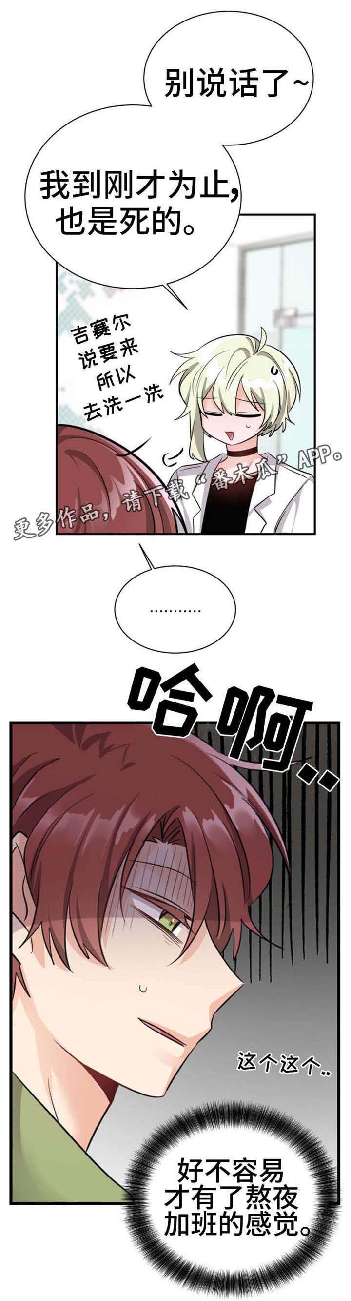 第12章：加班5