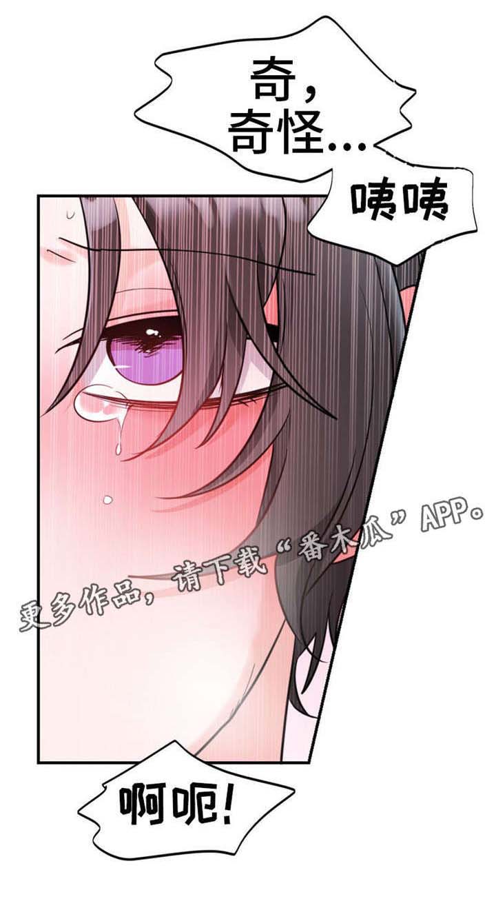第10章：有气无力5