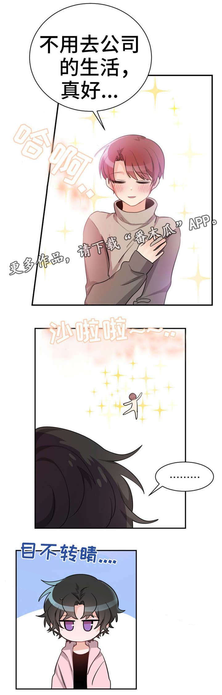 第15章：拜访者1