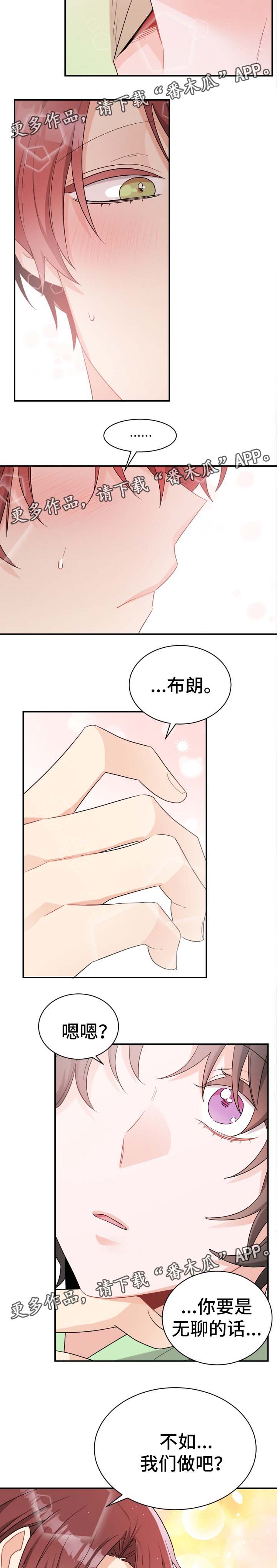 第46章：沉迷手机6