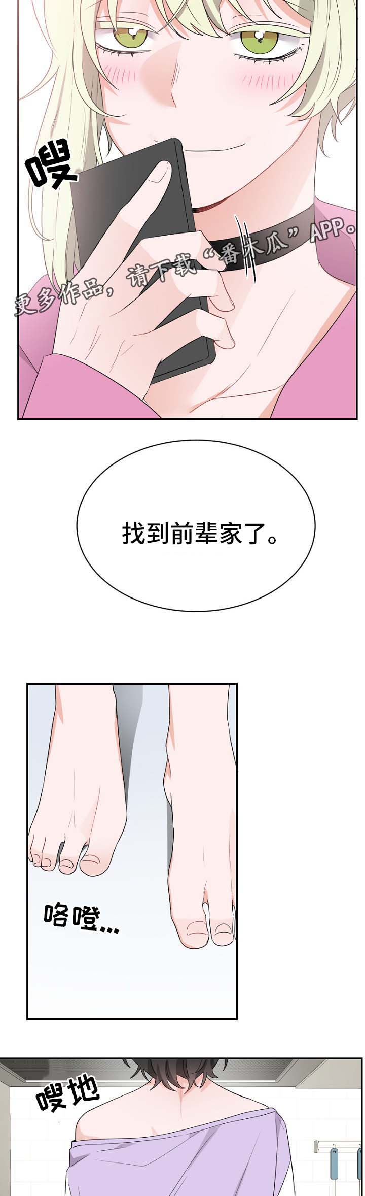 第48章：有客上门4
