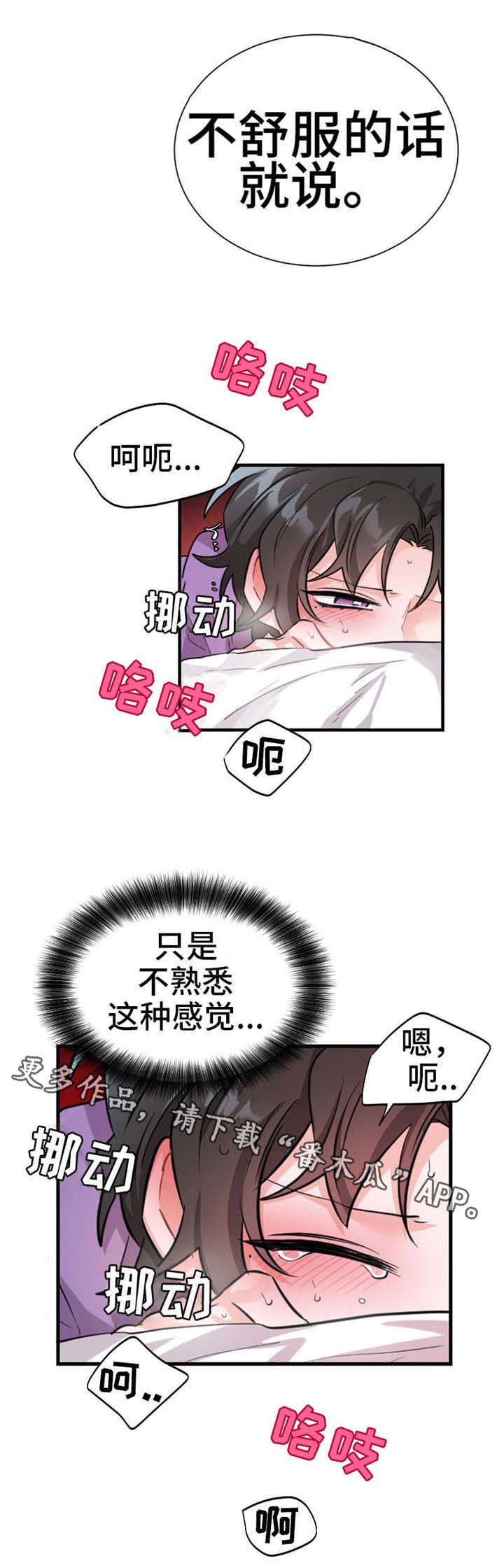 第13章：熟悉的感觉8