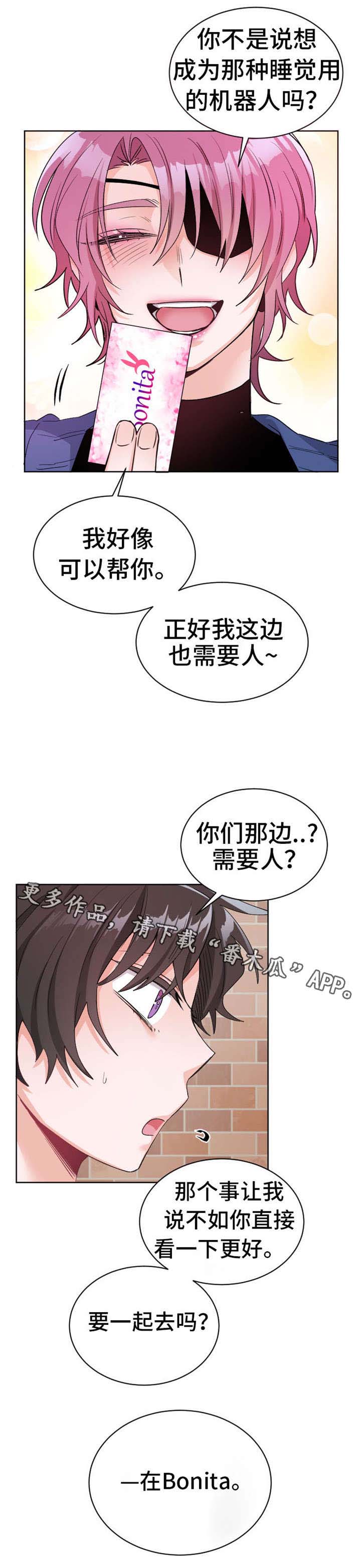 第22章：我是专业的6