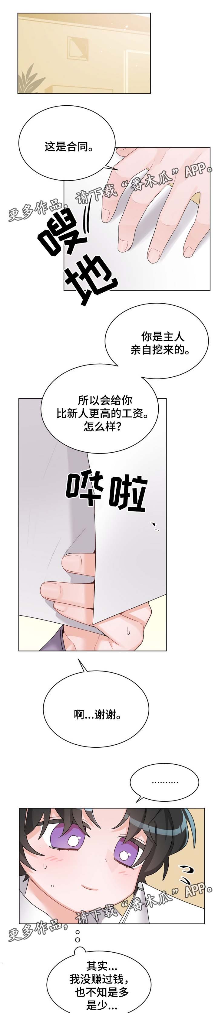 第29章：临时注册号2