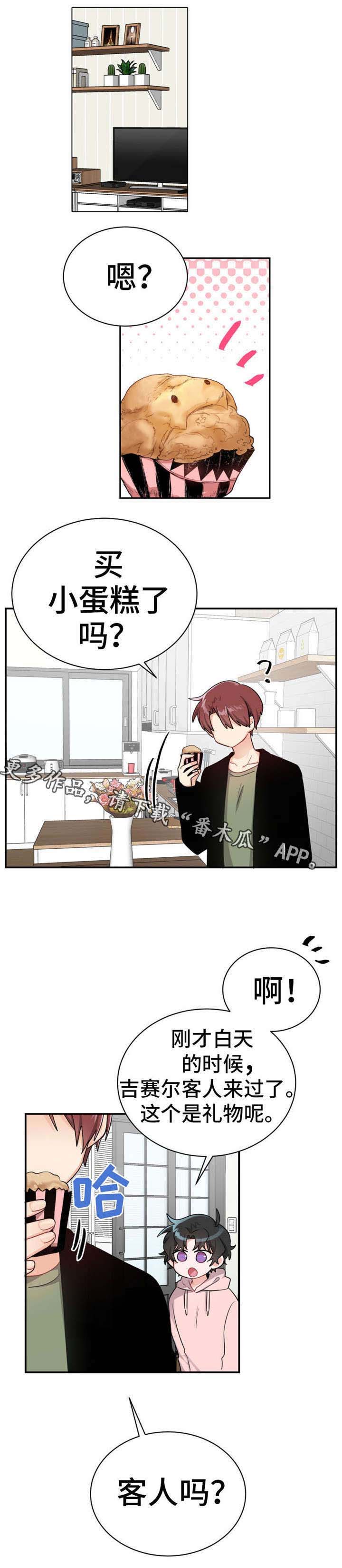 第16章：小蛋糕6