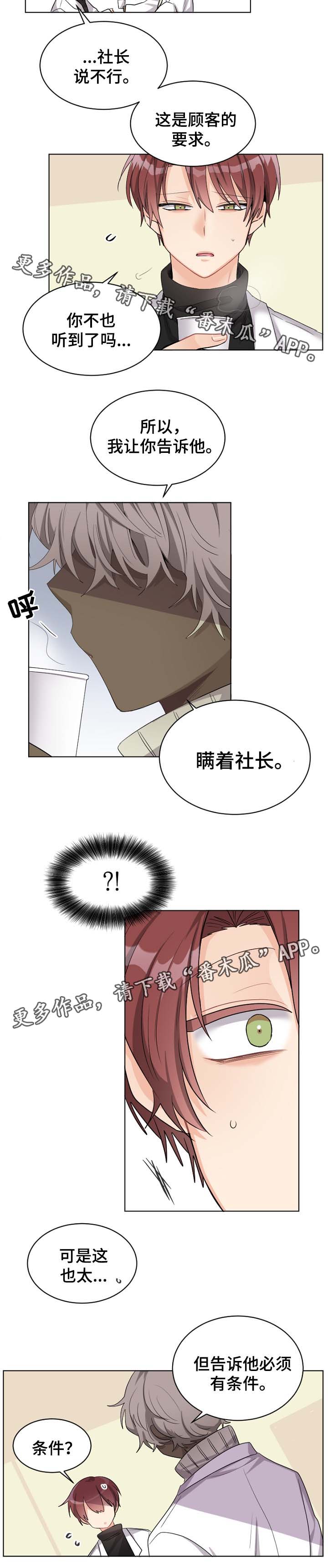第33章：告诉他3