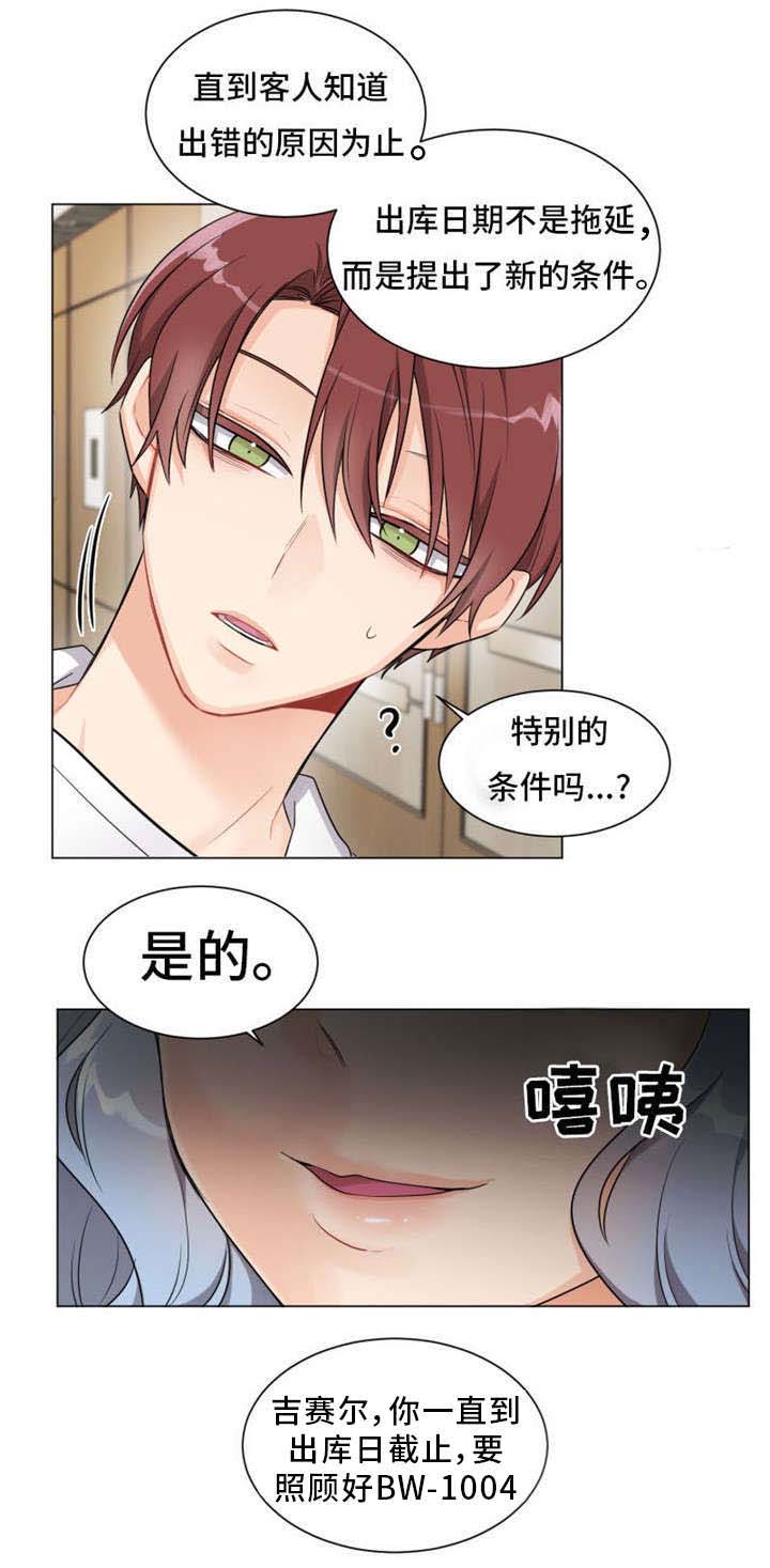 第3章：恭喜你7