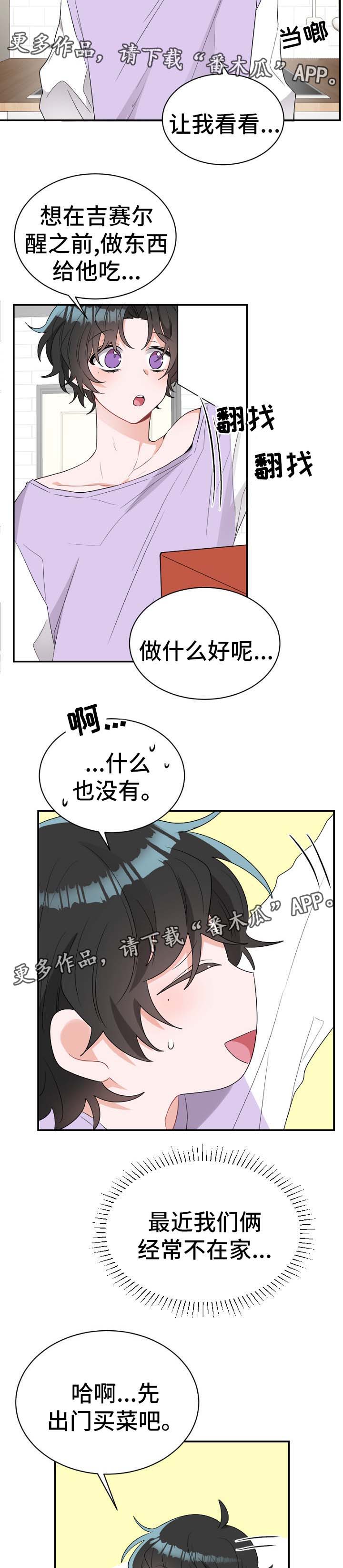 第48章：有客上门5