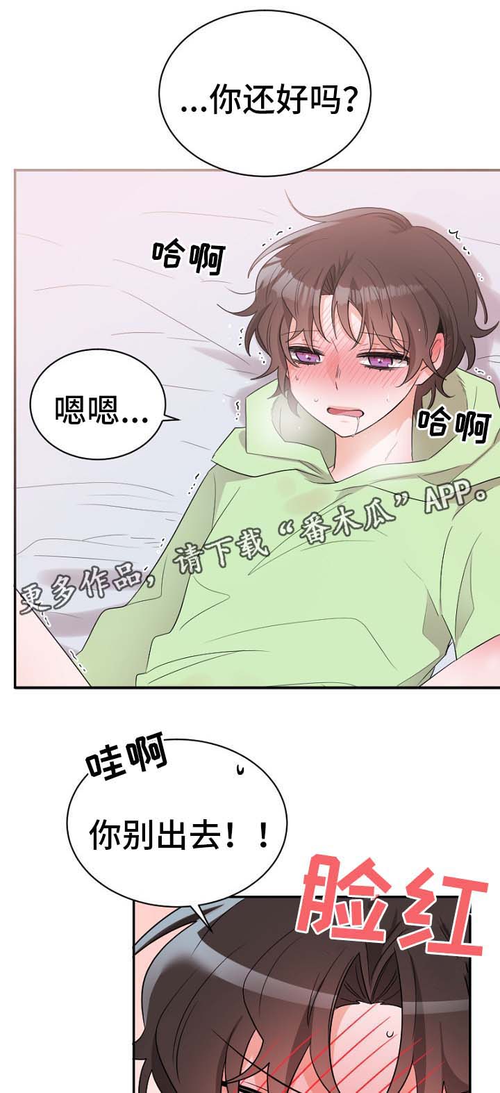 第47章：失控5