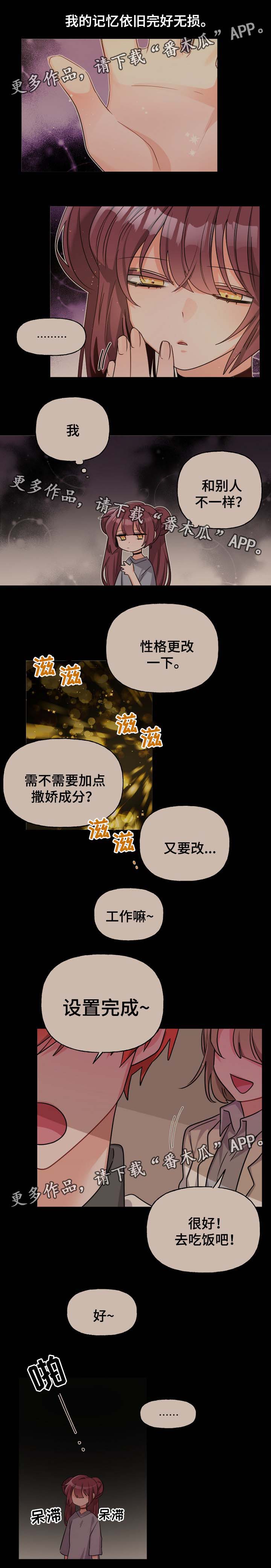 第41章：想摆脱的命运6