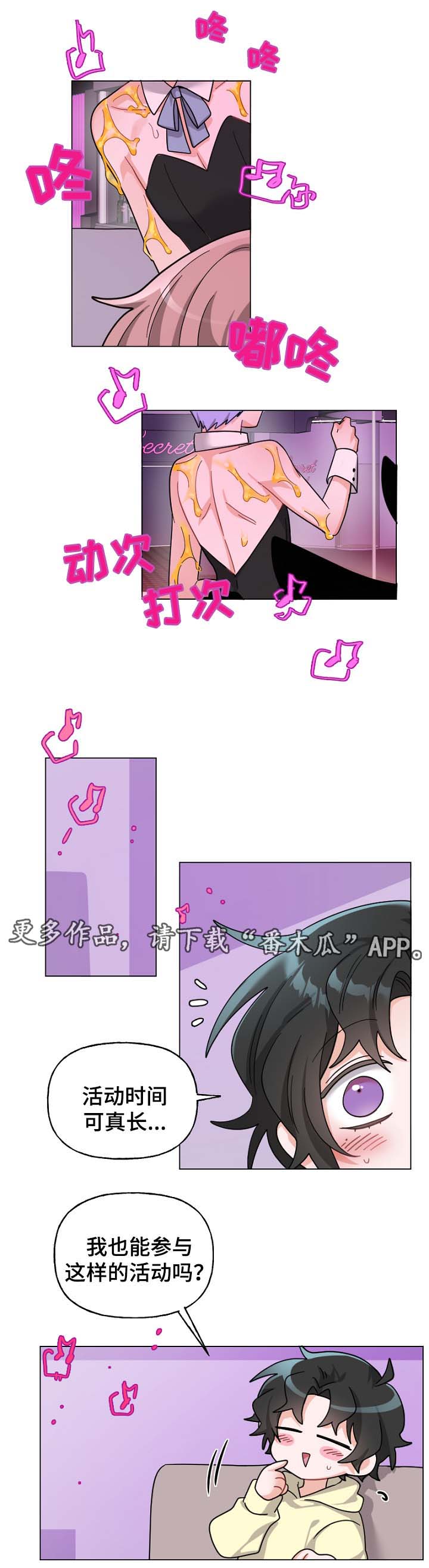 第36章：活动0